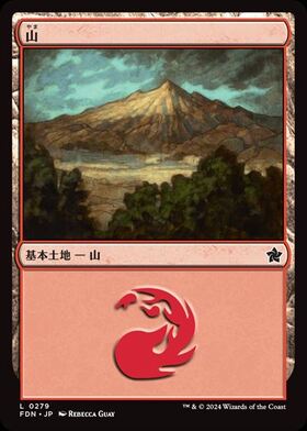 (FDN)山(0279)/MOUNTAIN