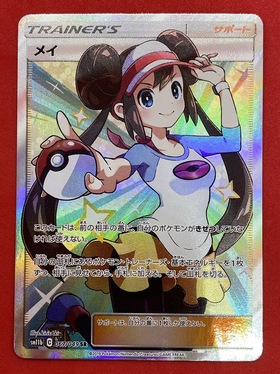 メイ(067/049 SR) | 未登録 | ドラゴンスター | ポケモンカード