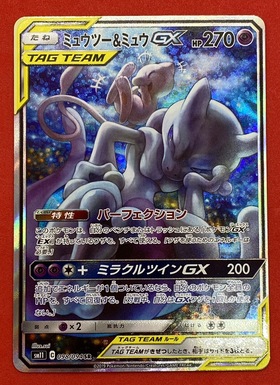 ミュウツー&ミュウGX(098/094 SR)[SA] | 未登録 | ドラゴンスター | ポケモンカード