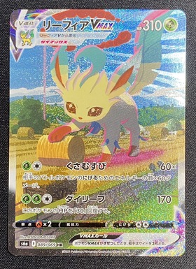 リーフィアV(071/069 SR)[SA] | SR | ドラゴンスター | ポケモンカード