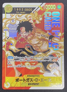 ポートガス・D・エース(SEC/パラレル)(OP07-119)【For Japan】[NOT FOR SALE]