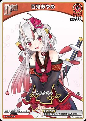 百鬼あやめ(hBP06-039)[illust.SAIPACo.]【UR仕様】 | P | ドラゴン