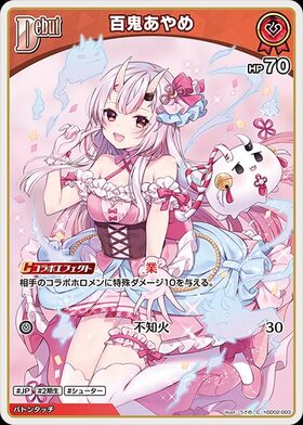 百鬼あやめ(hBP06-039)[illust.SAIPACo.]【UR仕様】 | P | ドラゴン