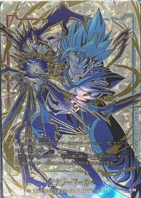 ベジット(FB10-121) | SCR | ドラゴンスター | ドラゴンボールスーパー