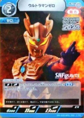 プロモーションカード 商品検索 | ドラゴンスター | ウルトラマン