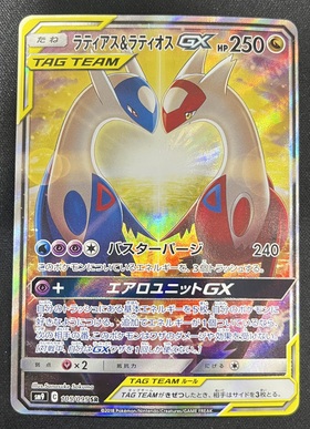 ラティアス&ラティオスGX(105/095 SR)[SA]