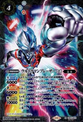 CB32】ウルトラマン イマジネーションパワー 商品検索 | ドラゴン