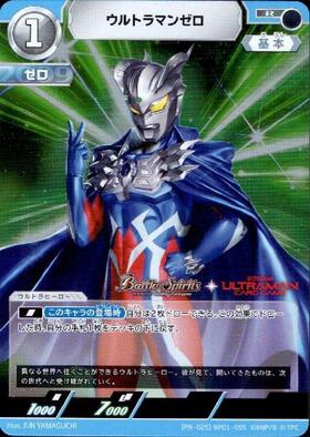 ウルトラマンゼロ(SP[02/05]BP05-041) | SP | ドラゴンスター