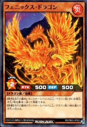 メルヘヴン カード フェニックス デッドドラゴン ウンディーネ MAXレア フェニックス・ドラゴン | ノーマル/レア | ドラゴンスター | 遊戯王