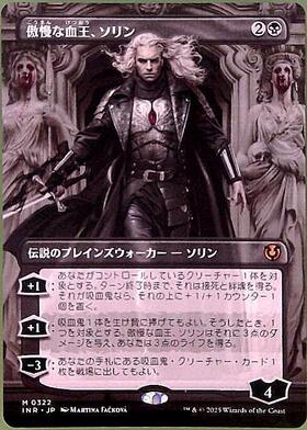 【新品】MTG イニストラード・リマスター 傲慢な血王、ソリン プレイマット M20)傲慢な血王、ソリン/SORIN IMPERIOUS BLOODLORD | 神話レア・レア
