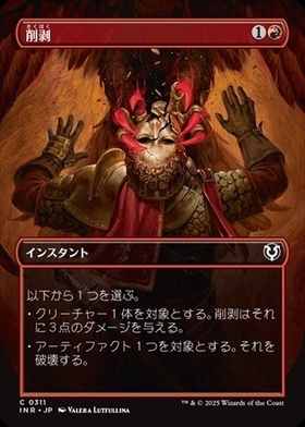 SOA)削剥(0167)(ボーダーレス)(日本画)(シルバースクロール)(F)/ABRADE