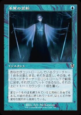 INR)本質の変転(0354)(旧枠)(F)/ESSENCE FLUX | (FOIL)コモン