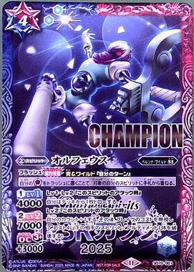 オルフェウス(プロモ)(SD70-001)(CHAMPION) | C・U | ドラゴンスター