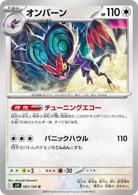 ハウ(394/SM-P) | プロモ | ドラゴンスター | ポケモンカード