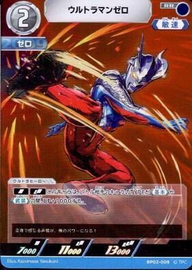 ウルトラマンゼロ(R)([EXS01-002]BP01-055) | PR | ドラゴンスター