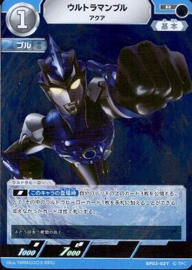 ウルトラマンブル((LTP01-018)BP02-031) | RR | ドラゴンスター