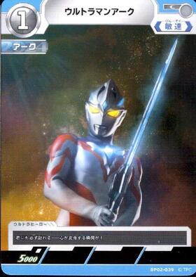 ウルトラマンアーク(RRR)([PR-091]BP01-016) | PR | ドラゴンスター