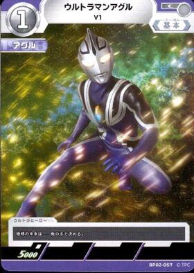 ウルトラマンアグル([15/20]BP02-058) | AP | ドラゴンスター