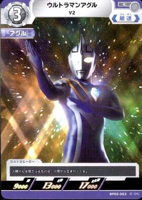 ウルトラマンアグル([15/20]BP02-058) | AP | ドラゴンスター