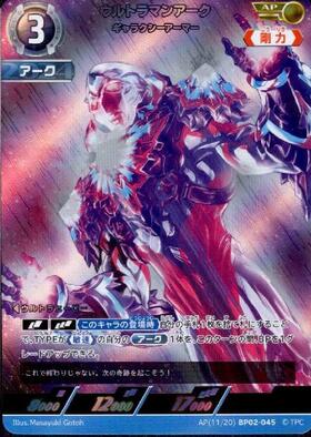 ウルトラマンアークギャラクシーアーマー(SP/WINNER)([PR-039]BP02-043