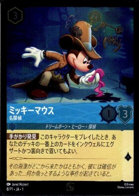 値下げ 商品検索 | ドラゴンスター | ディズニー・ロルカナ