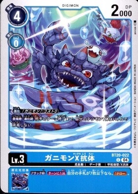X抗体(BT9-109)[EVOLUTION CUPロゴ] | U/パラレル | ドラゴンスター