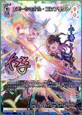 WX24-P4】FORTH SELECTOR 商品検索 | ドラゴンスター | ウィクロス