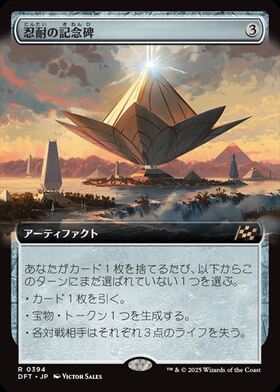 H2R)忍耐(旧枠)/ENDURANCE | 神話レア・レア | ドラゴンスター