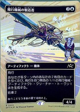 SLD)Opt(2068)(ボーダーレス)(F) | (FOIL)神話レア・レア | ドラゴン