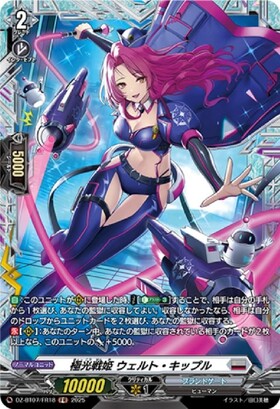 極光戦姫 商品検索 | ドラゴンスター | ヴァンガード