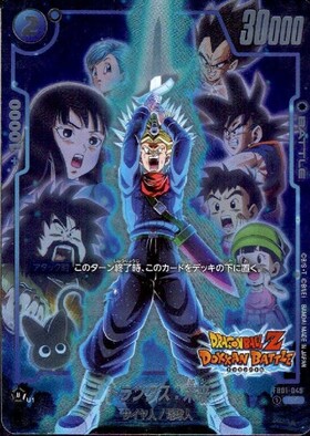 トランクス:未来(FB10-034) | UC | ドラゴンスター | ドラゴンボール