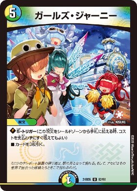 DM24-BD5】エキサイティング・デュエパ・デッキ アセビと異世界