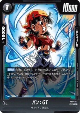 パン:GT(FB09-112) | SR | ドラゴンスター | ドラゴンボールスーパー
