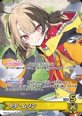 ジジ・ムリン(hSD13-002) | OSR | ドラゴンスター | ホロライブ