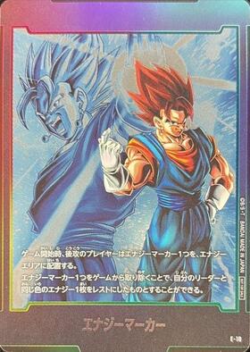 ベジット(FB10-121) | SCR | ドラゴンスター | ドラゴンボールスーパー