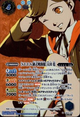 S.E.E.S.制式戦闘服]天田 乾(CB33-032) | M | ドラゴンスター | バトル