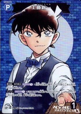 0175]工藤新一(B02003P) | SRP | ドラゴンスター | DETECTIVE CARD