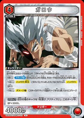 UA35ST】ワンパンマン 商品検索 | ドラゴンスター | ユニオンアリーナ