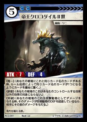 ドラゴンスター】アニマルカードゲーム日本最大級の通販サイト