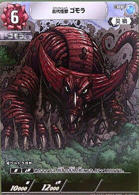古代怪獣ゴモラ(【Y26-P037】(BP02-089)) | PR | ドラゴンスター