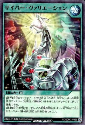 ストラクチャーデッキ キメラテック・サイバー 商品検索 | ドラゴン