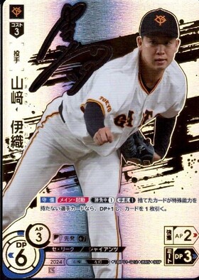 球団ブースター 読売ジャイアンツ「勇壮の巨人」 商品検索 | ドラゴン
