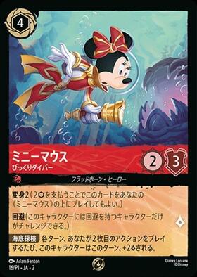 商品検索 | ドラゴンスター | ディズニー・ロルカナ・トレーディング