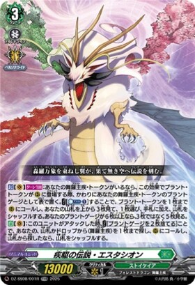 VG-DZ-SS08】スペシャルシリーズ「ぶっちぎりスタートデッキ “技”で
