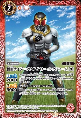 仮面ライダークウガ グローイングフォーム [3](CB34-001) | C