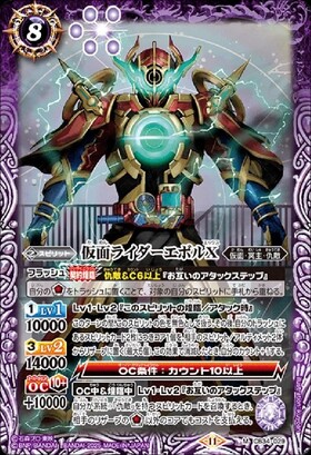 仮面ライダーエボルX(CB34-029) | M/SECRET | ドラゴンスター | バトル