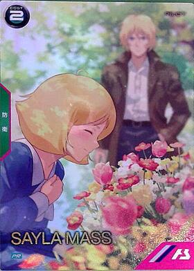 セイラ・マス(PR/パラレル)(PRー350) | PR | ドラゴンスター