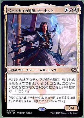 TDM)ジェスカイの道師、ナーセット(0209)(プロモP)/NARSET JESKAI