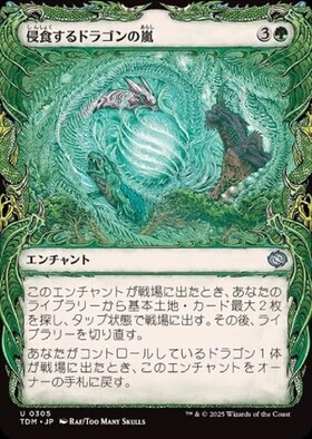 SCG)ドラゴンの嵐(F)/DRAGONSTORM | (FOIL)神話レア・レア | ドラゴン