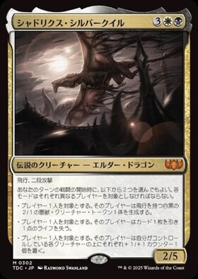 STX)シャドリクス・シルバークイル(ボーダーレス)(F)/SHADRIX